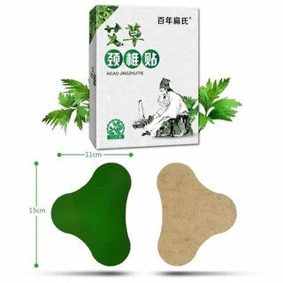 Miếng Dán Giảm Đau Cổ Vai Gáy, Hộp 12 Miếng Cao Dán Ngải Cứu Giúp Thải Độc,Giảm Đau Nhức, Mỏi Mệt, Vân Thỏ Beauty
