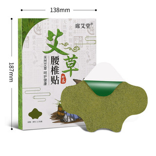 Miếng Dán Giảm Đau Cổ Vai Gáy, Hộp 12 Miếng Cao Dán Ngải Cứu Giúp Thải Độc,Giảm Đau Nhức, Mỏi Mệt, Vân Thỏ Beauty