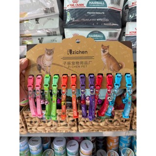 Vòng cổ cho chó mèo ZICHEN 0,8 - 1cm