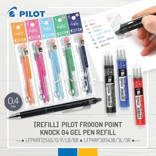 ​[MỚI VỀ] Bút bi xóa được Pilot Frixion Synergy Knock - Ngòi lai siêu bền, Nét mảnh 0.4mm/0.5mm