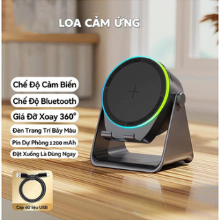 SUBOGDG Loa không dây cảm ứng- Giá đỡ điện thoại đa năng + Loa cảm ứng/Bluetooth, sạc, đèn tạo không gian, kết nối