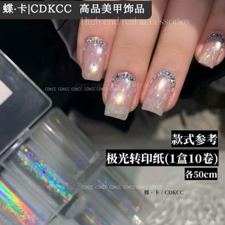 Foi dán móng trong suốt hologram mẫu mới - hộp 6 cuộn