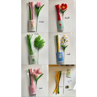 Set Tự Làm 1 Bông Hoa Kẽm Nhung- Quà Tặng Ý Nghĩa🌷 Kèm Video Hướng Dẫn
