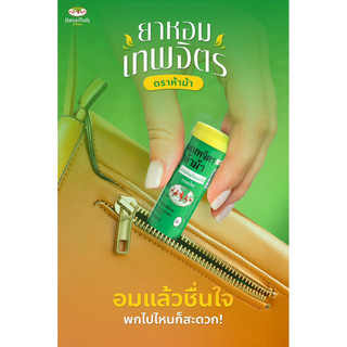 Kẹo Ngậm Thảo Dược Hamarosoth Con Ngựa Thái Lan (5 Con Ngựa) - Lọ 100 Viên