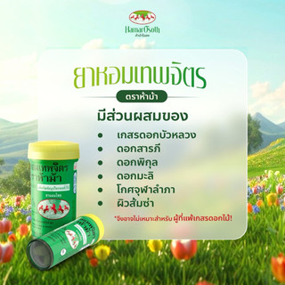 Kẹo Ngậm Thảo Dược Hamarosoth Con Ngựa Thái Lan (5 Con Ngựa) - Lọ 100 Viên