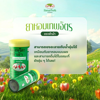 Kẹo Ngậm Thảo Dược Hamarosoth Con Ngựa Thái Lan (5 Con Ngựa) - Lọ 100 Viên