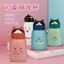 Bình nước mini cho bé dung tích 360ml lõi thủy tinh bọc nhựa thiết kế nắp thú dễ thương mang đi học