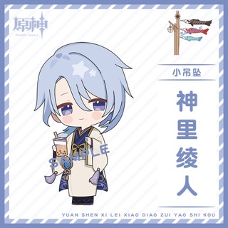 [HÀNG SẴN-INAZUMA] Móc Khóa Genshin Impact chibi Treo Lắc Lư | Keychain Mini Xiao – Wanderer – Alhaitham mica