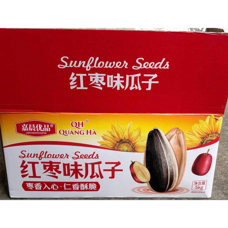 SỈ Thùng 5Kg Hướng dương tẩm vị vụ mới 2026