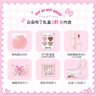 SET QUÀ MỸ PHẨM CHIO’TURE