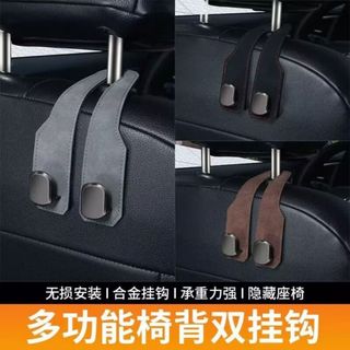 Homee.cok Móc Treo Đồ Sau Ghế Ô Tô Cao Cấp – Gọn Gàng Nội Thất Xe – Chịu Lực Tốt– Đơn Giản, Tiện Lợi