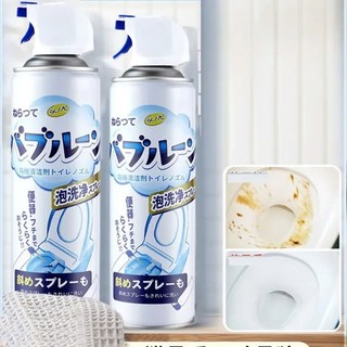3 Chai Xịt Tẩy Rửa Bồn Cầu YATASMART Bọt Tuyết Nano Nhật Bản Tẩy Rửa Mọi Vết Bẩn 500ml (Tặng Đôi Găng Tay)