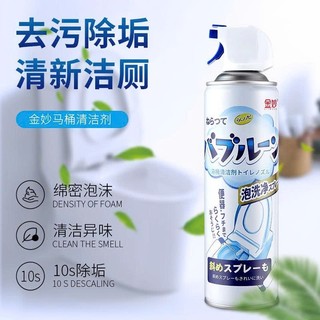 3 Chai Xịt Tẩy Rửa Bồn Cầu YATASMART Bọt Tuyết Nano Nhật Bản Tẩy Rửa Mọi Vết Bẩn 500ml (Tặng Đôi Găng Tay)