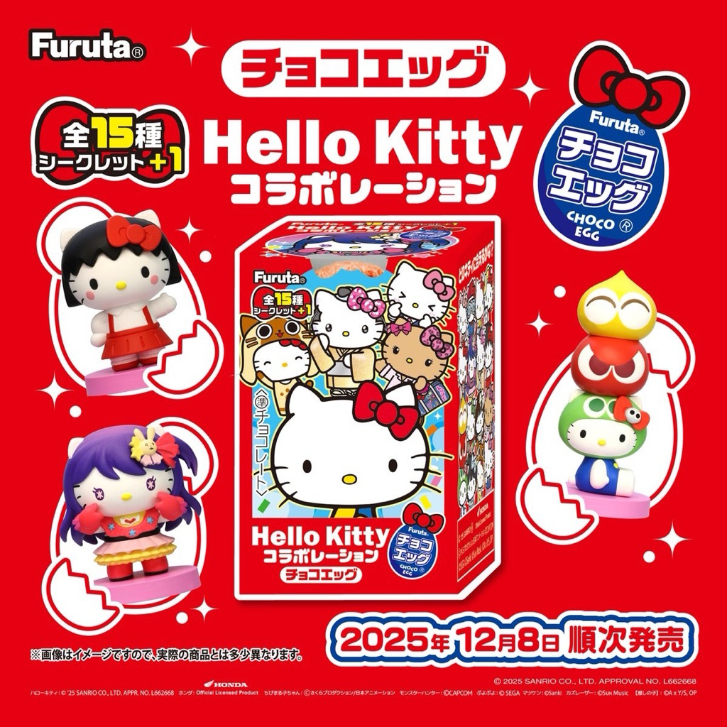 Sanrio Choco Box Keychains | TikTok Sanrio characters chocobox