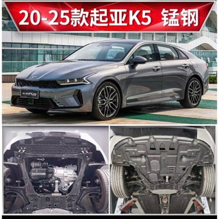 Chắn Bùn Gầm Kia K5 , Kia Optima Tổng Hơp Các Đời