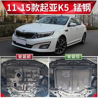 Chắn Bùn Gầm Kia K5 , Kia Optima Tổng Hơp Các Đời
