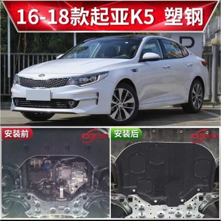 Chắn Bùn Gầm Kia K5 , Kia Optima Tổng Hơp Các Đời