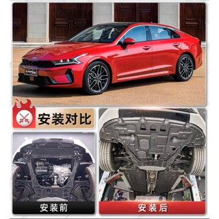 Chắn Bùn Gầm Kia K5 , Kia Optima Tổng Hơp Các Đời
