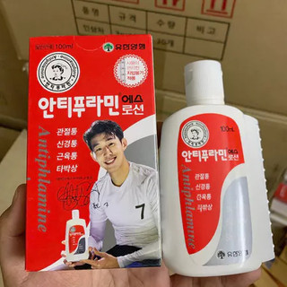 Dầu nóng xoa bóp Hàn Quốc Antiphlamine 100ml