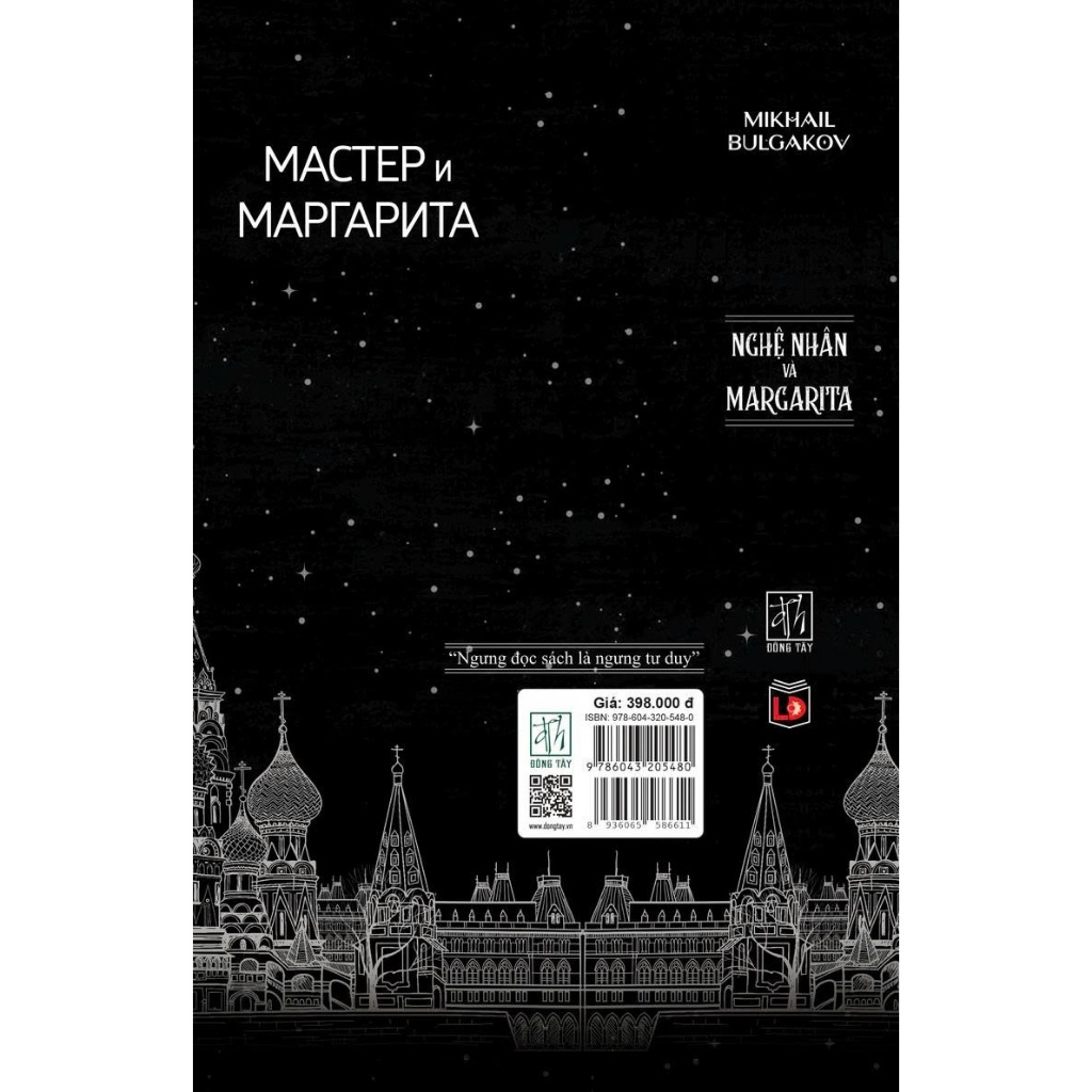 Sách Mikhail Bulgakov - Nghệ nhân và Margarita (Bìa mềm)