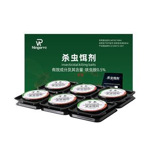 Ninger Mồi Gián Ninger Bẫy Gián Gia Đình Mồi Nhử Gián Hiệu Quả 34 Năm Chuyên Diệt Côn Trùng 6 Năng Cấp