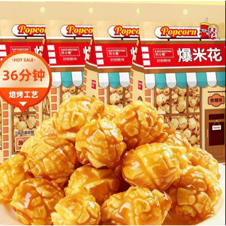 Bắp Rang Bơ Caramel Và Kem Sữa KAIXIAOCHAI Bịch 202g - CÔ THƯ MARKET