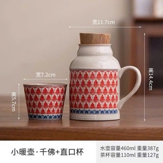 Phích Đựng Nước Pha Trà Kèm Cốc Chất Liệu Gốm Sứ