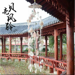 Chuông gió vỏ xò [Siêu Xinh]