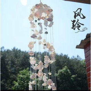Chuông gió vỏ xò [Siêu Xinh]