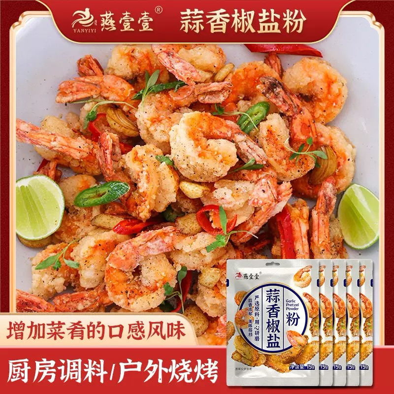 Bột muối tiêu tỏi thơm ngon