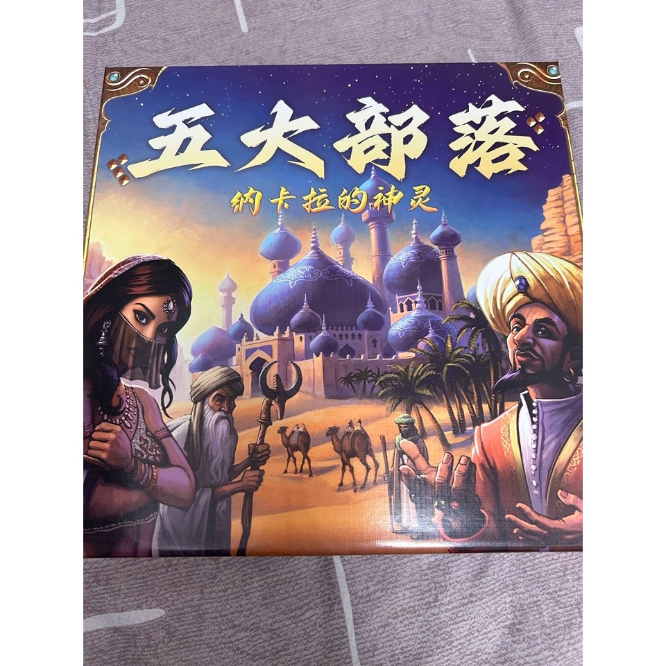 Boardgame Five Tribes + 3 Expansions bản Trung kèm luật tiếng Anh