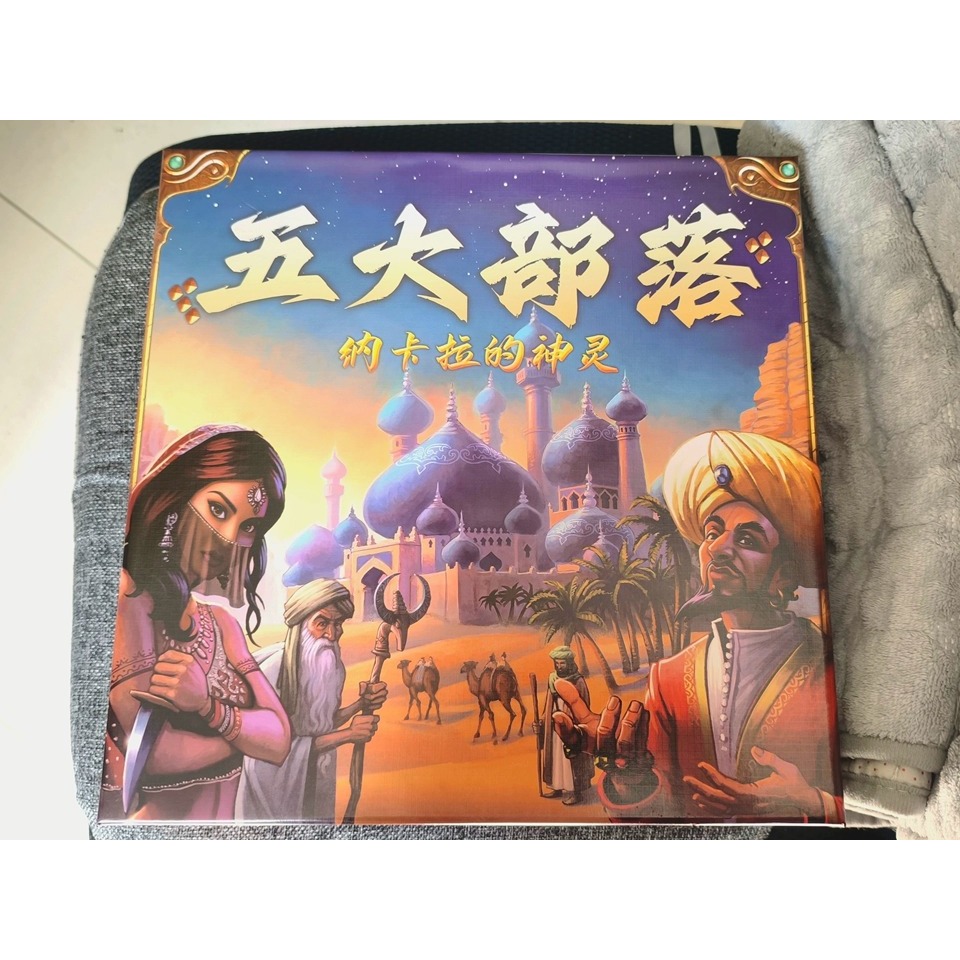 Boardgame Five Tribes + 3 Expansions bản Trung kèm luật tiếng Anh