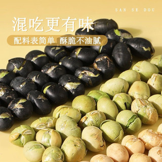Đậu nành, đậu đen, đậu nành xanh sấy muối giòn. Hộp đậu nành 3 màu, hộp 400gram