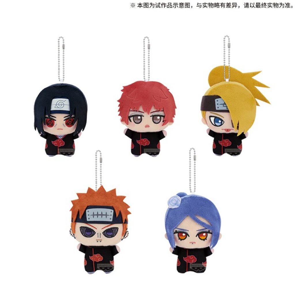 [Sẵn Ship] Chibigurumi Naruto - doll chính hãng Bandai