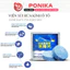 Viên Sủi Rửa Kính Ô tô, Nước Rửa Kính - Gạt Kính Siêu Sạch - PONIKA