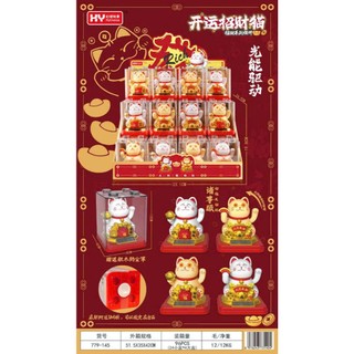 (Có Hộp Mika kèm) Mèo Thần Tài Vẫy Tay Mẫu Mới Tài Vận Phú Quý,mèo may mắn cao 8.1 cm sử dụng Năng Lượng Mặt Trời