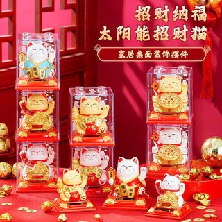 (Có Hộp Mika kèm) Mèo Thần Tài Vẫy Tay Mẫu Mới Tài Vận Phú Quý,mèo may mắn cao 8.1 cm sử dụng Năng Lượng Mặt Trời