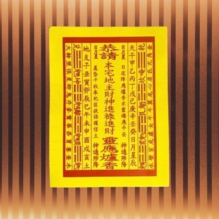 Cốt bát hương Thần Tài