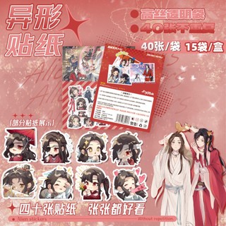[hàng sẵn] Set 50 sticker Thiên Quan Tứ Phúc hình dán hoạt hình chống nước stickers Hoa Thành Tạ Liên BL Manhua