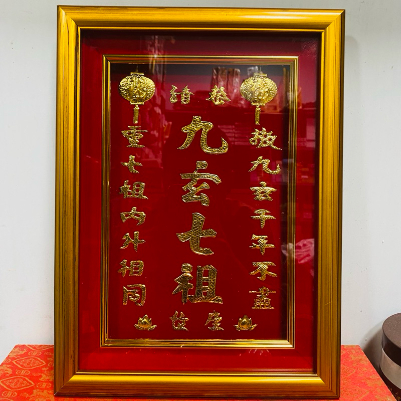 Bài Vị Cửu Huyền Thất Tổ Chữ Hán