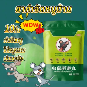 Viên đuổi chuột siêu mạnh Hiệu quả (1gói 10 viên)Thành phần thực vật an toàn, không độc hại - Hiệu ứng 100%