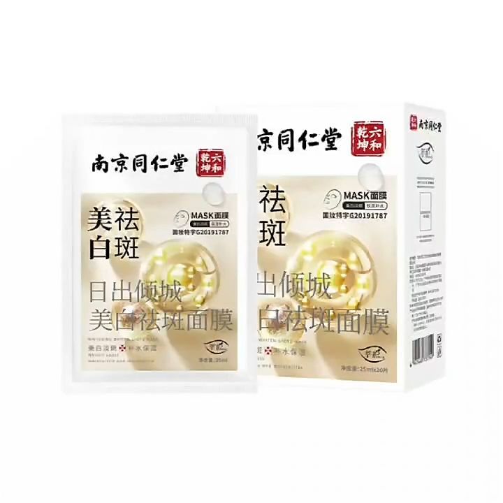 Mặt nạ Tong Ren Tang (Đồng Nhân Đường) phiên bản Ngọc Trai