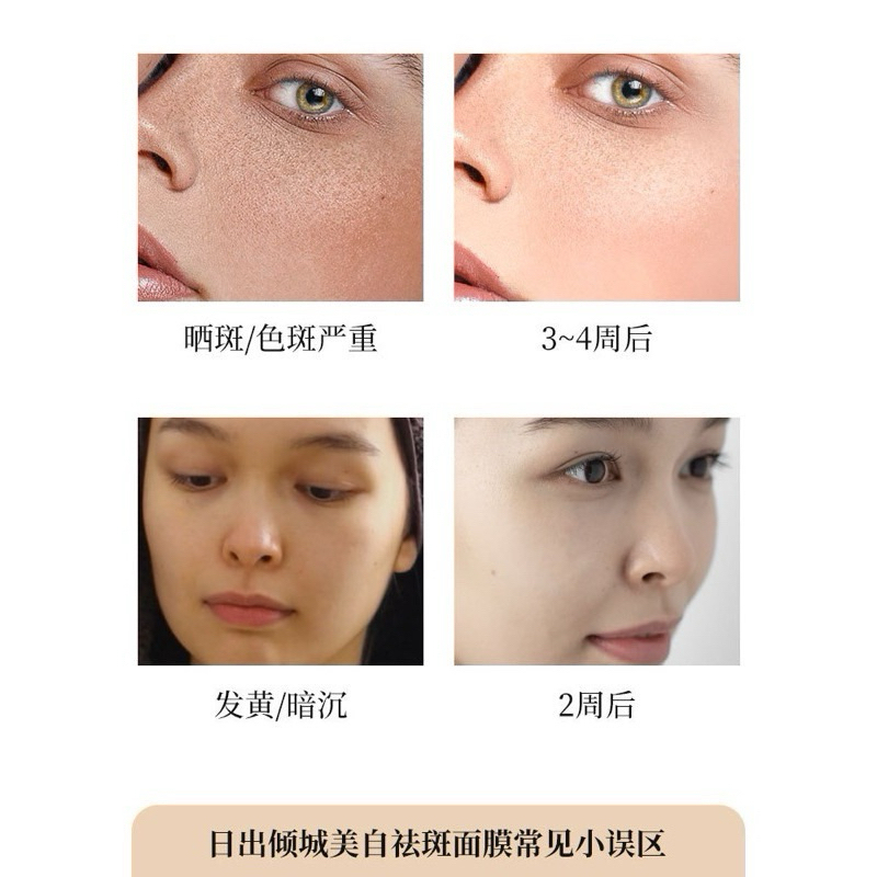 Mặt nạ Tong Ren Tang (Đồng Nhân Đường) phiên bản Ngọc Trai