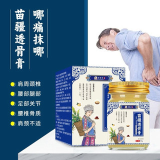 Cao bôi giảm đau nhức xương Miaojiang giảm đau cổ vai gáy ,vùng thắt lưng và tê bì tay chân hộp 50 g (LUMI)