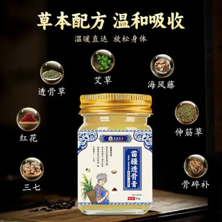 Cao bôi giảm đau nhức xương Miaojiang giảm đau cổ vai gáy ,vùng thắt lưng và tê bì tay chân hộp 50 g (LUMI)