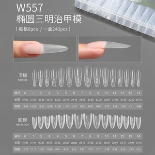 Móng dual phom Mr nail chống tràn gầm - đủ các phom chính hãng