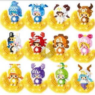LEGO GHÉP HÌNH CHO BÉ 12 CUNG HOÀNG ĐẠO