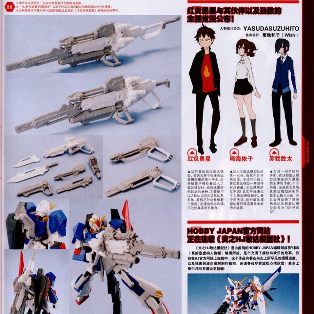 Mô Hình Phụ Kiện Bandai HJ Build Weapon Caledbwlch Honoo (New)