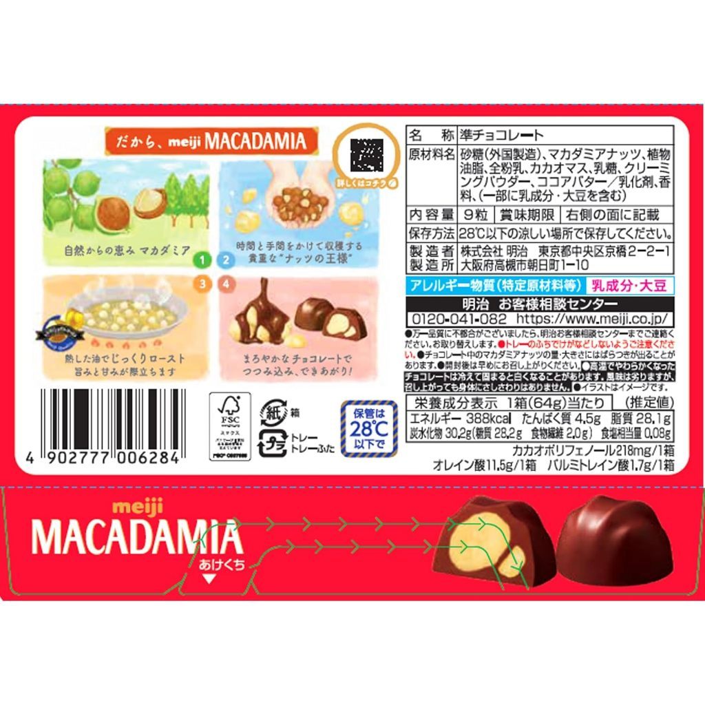 Meiji Almond Chocolate / Macadamia Chocolate [Direct from JAPAN]