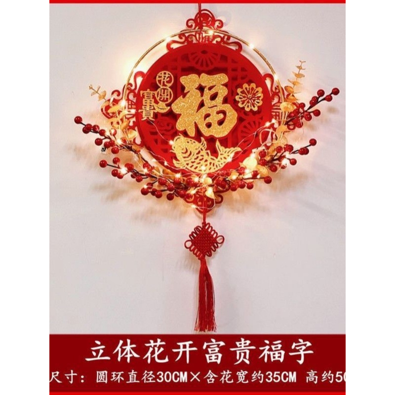 Liễn đỏ treo chữ TẾT, PHÚC,LỘC, THỌ Có Đèn NHÁY Treo Cửa Ngày Tết May Mắn Phúc Lộc Đầy Nhà CÓ ĐÈN NHÁY